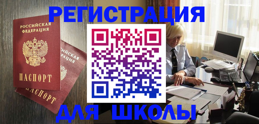 временная регистрация госуслуги в Борисоглебске