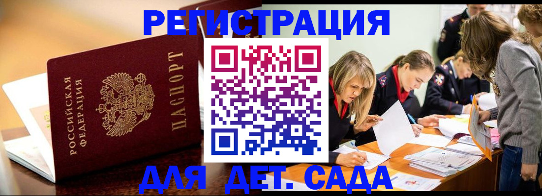 прописка поиск в Борисоглебске